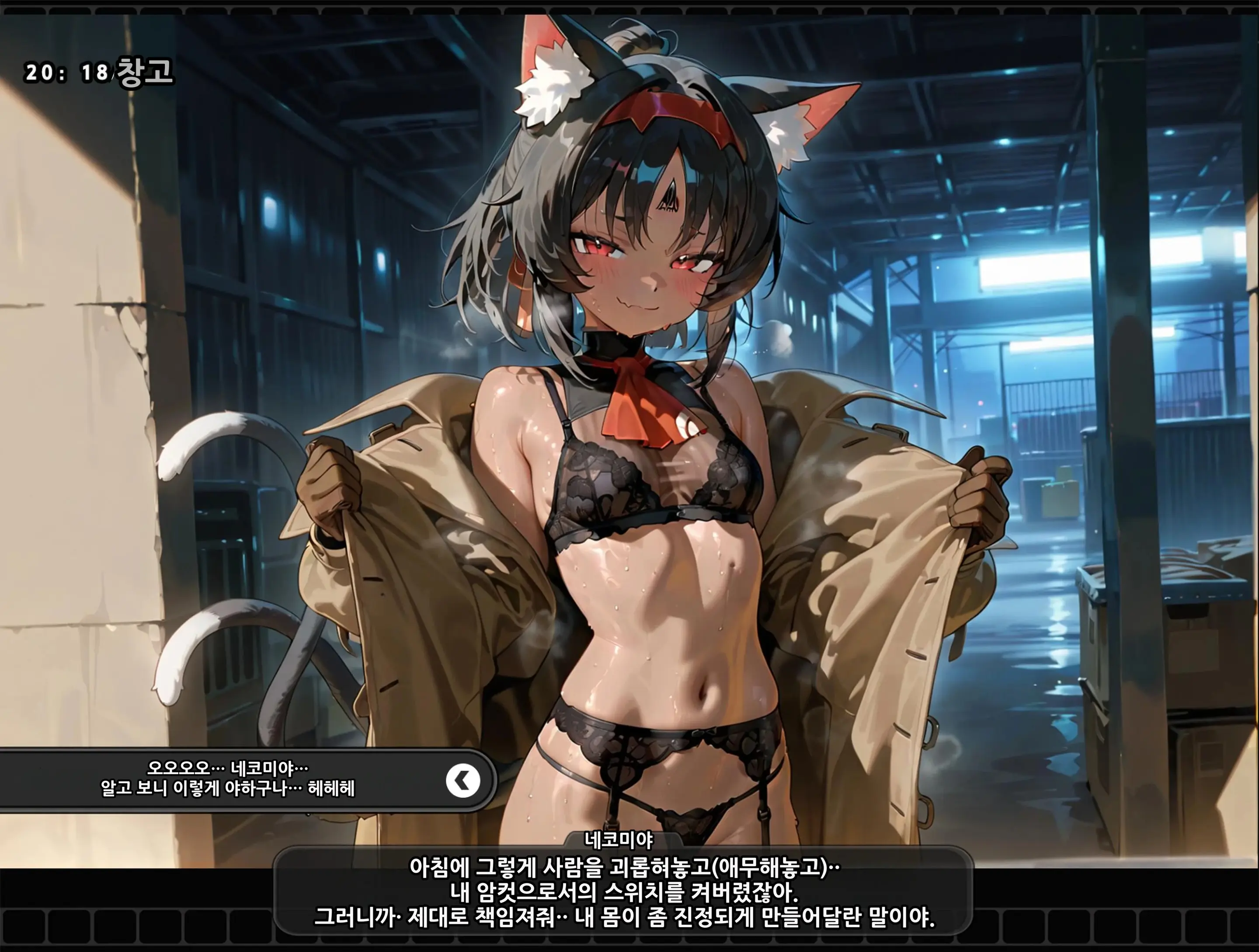 《젠레스 존 에로》 1장